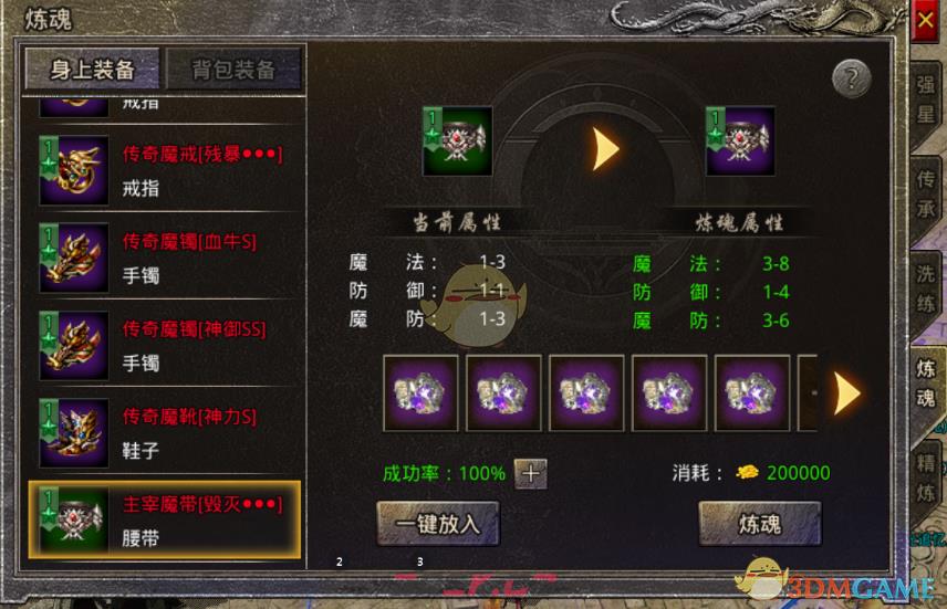 《原始传奇》装备打造攻略-第31张-手游攻略-GASK