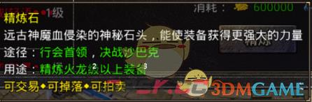 《原始传奇》装备打造攻略-第33张-手游攻略-GASK