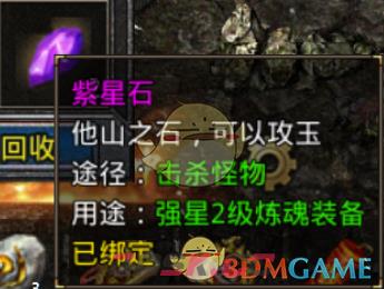 《原始传奇》装备打造攻略-第13张-手游攻略-GASK