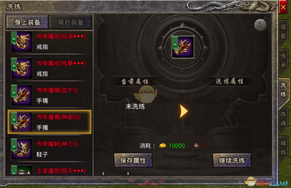 《原始传奇》装备打造攻略-第21张-手游攻略-GASK