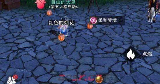 《一梦江湖》烟火值介绍-第5张-手游攻略-GASK