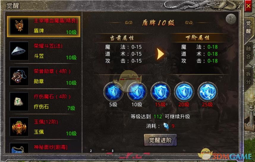 《原始传奇》装备打造攻略-第38张-手游攻略-GASK