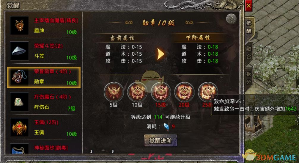 《原始传奇》装备打造攻略-第41张-手游攻略-GASK