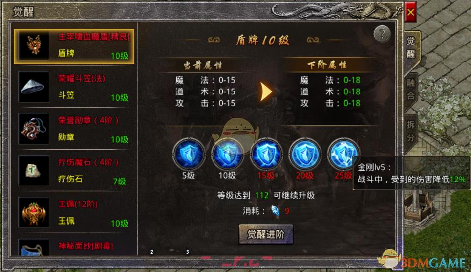 《原始传奇》装备打造攻略-第39张-手游攻略-GASK