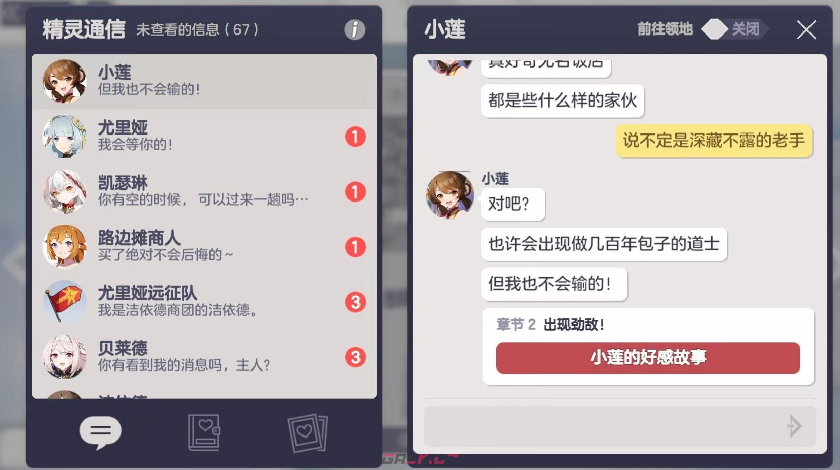《空灵诗篇》结局解锁攻略-第4张-手游攻略-GASK