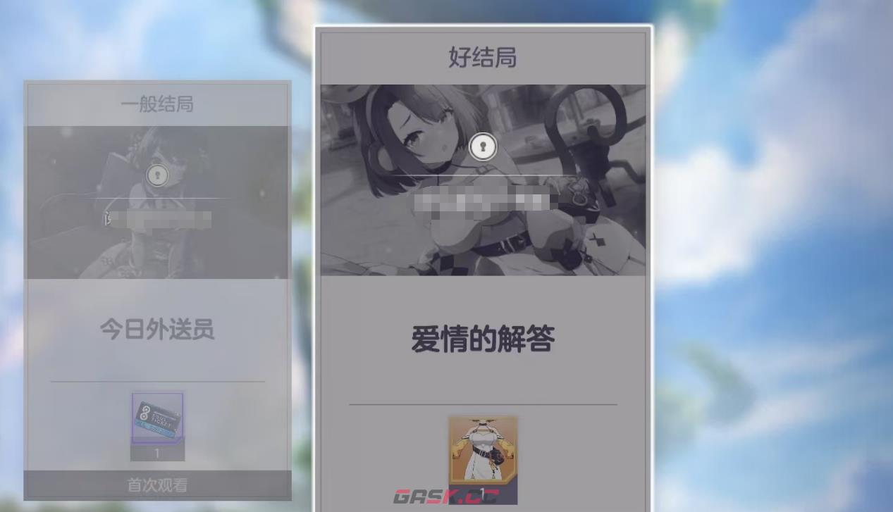 《空灵诗篇》结局解锁攻略-第5张-手游攻略-GASK