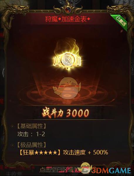 《荣耀之怒传奇》新手玩法攻略-第14张-手游攻略-GASK