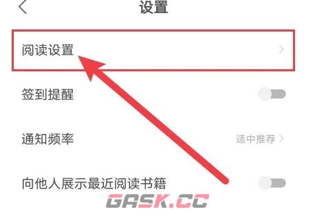 速读免费小说app繁体字设置方法-第3张-手游攻略-GASK