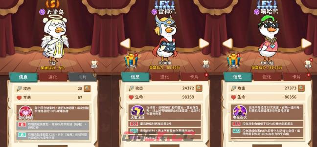 超能下蛋鸭中期雷电流阵容推荐-第4张-手游攻略-GASK