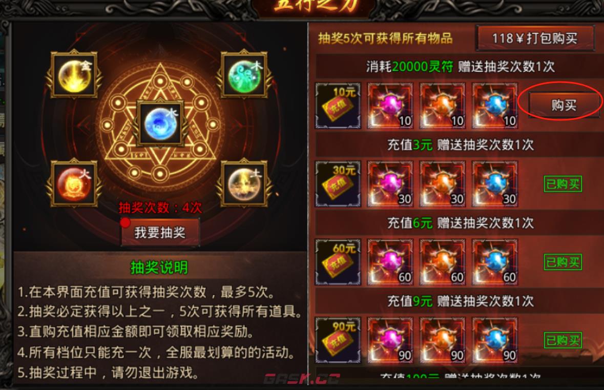 龙之觉醒新区起号攻略-第6张-手游攻略-GASK