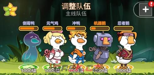 超能下蛋鸭新手连击流派配队推荐-第2张-手游攻略-GASK