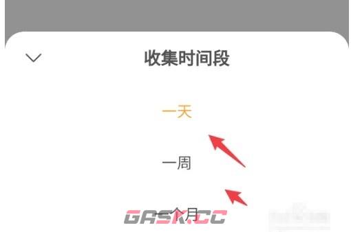 速读免费小说app收集时间段设置方法-第5张-手游攻略-GASK
