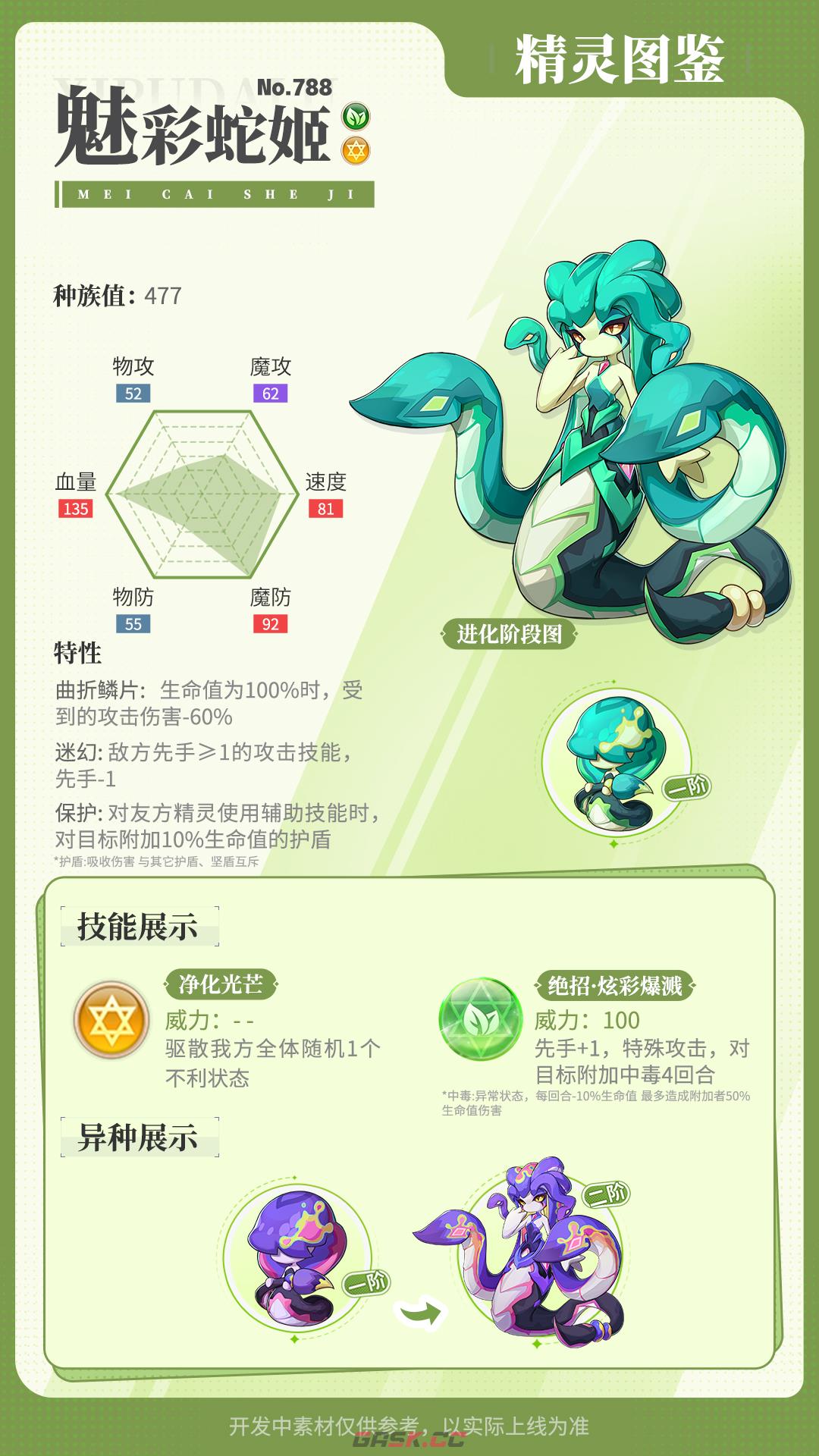 《西普大陆》魅彩蛇姬获取方法-第2张-手游攻略-GASK