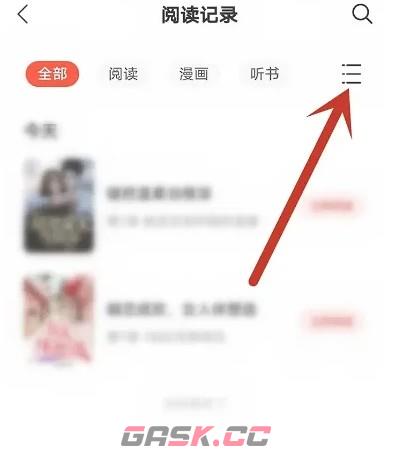 速读免费小说app阅读记录删除方法-第3张-手游攻略-GASK