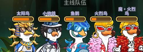 超能下蛋鸭魔火烈鸟配队推荐-第3张-手游攻略-GASK