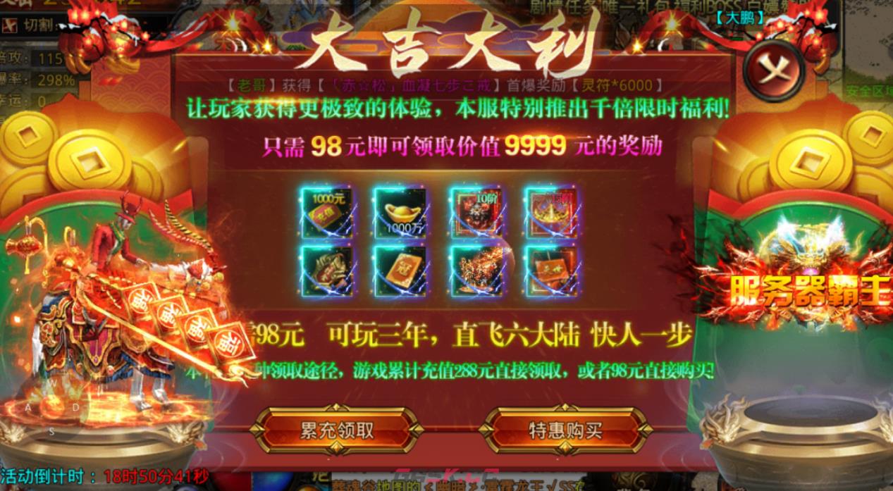 龙之觉醒新区起号攻略-第8张-手游攻略-GASK