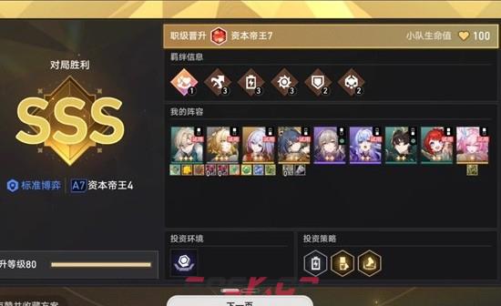 《崩坏：星穹铁道》全自动光盾邪修阿雅攻略-第5张-手游攻略-GASK