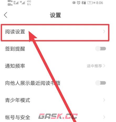 速读免费小说app互动通知开启方法-第2张-手游攻略-GASK