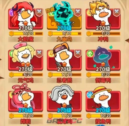 超能下蛋鸭各流派推荐攻略-第3张-手游攻略-GASK