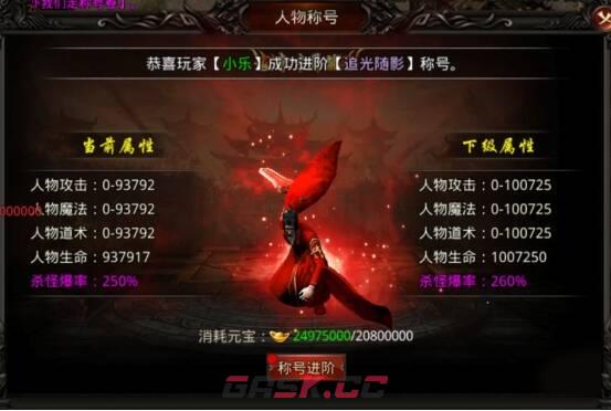 龙之觉醒人物称号提升方法-第2张-手游攻略-GASK