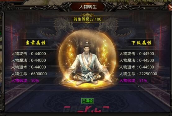 龙之觉醒人物转生和人物切割系统介绍-第2张-手游攻略-GASK