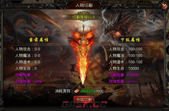 龙之觉醒人物转生和人物切割系统介绍-第3张-手游攻略-GASK