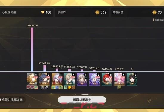 《崩坏：星穹铁道》全自动光盾邪修阿雅攻略-第4张-手游攻略-GASK