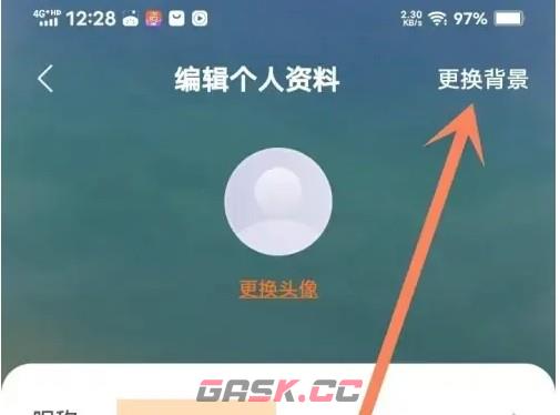 速读免费小说app主页背景修改方法-第3张-手游攻略-GASK