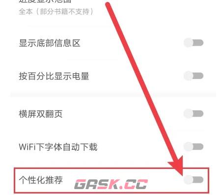 速读免费小说app个性化推荐设置方法-第4张-手游攻略-GASK