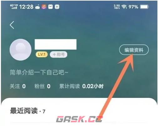 速读免费小说app主页背景修改方法-第2张-手游攻略-GASK