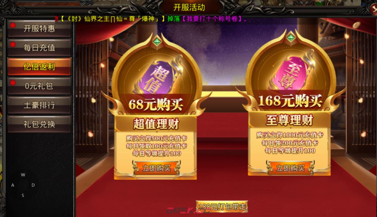 龙之觉醒新区起号攻略-第7张-手游攻略-GASK