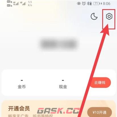 速读免费小说app个性化推荐设置方法-第2张-手游攻略-GASK