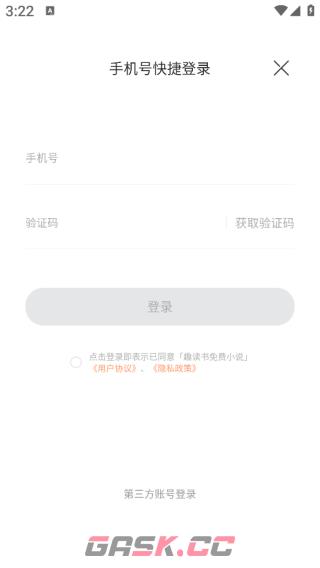 速读免费小说app登录方式-第5张-手游攻略-GASK