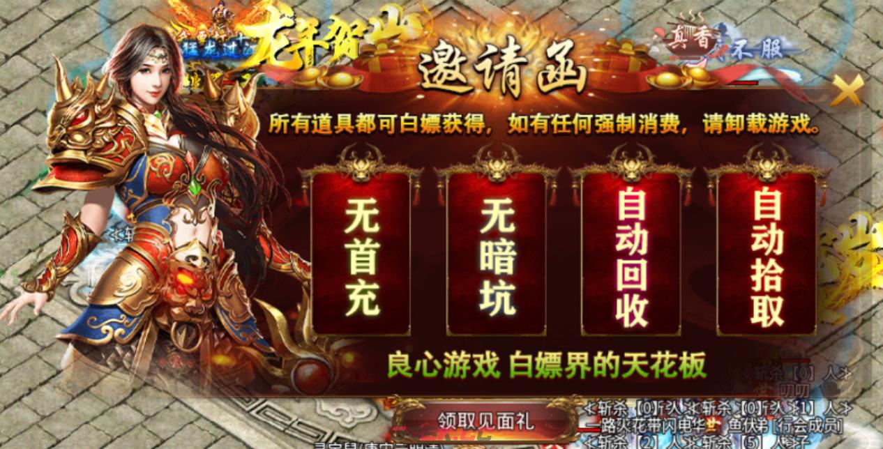 龙之觉醒新区起号攻略-第2张-手游攻略-GASK