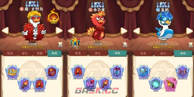 超能下蛋鸭魔火烈鸟配队推荐-第5张-手游攻略-GASK