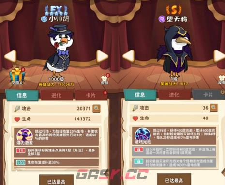 超能下蛋鸭中期雷电流阵容推荐-第3张-手游攻略-GASK