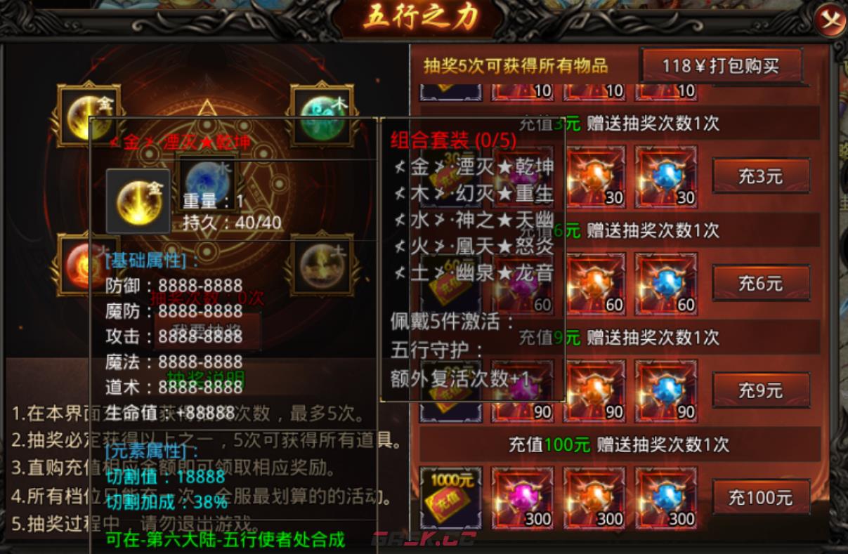 龙之觉醒新区起号攻略-第5张-手游攻略-GASK