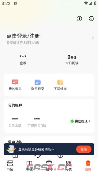 速读免费小说app登录方式-第4张-手游攻略-GASK