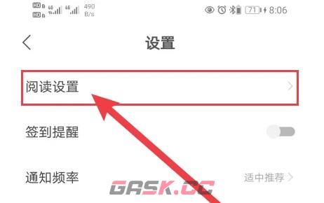 速读免费小说app个性化推荐设置方法-第3张-手游攻略-GASK