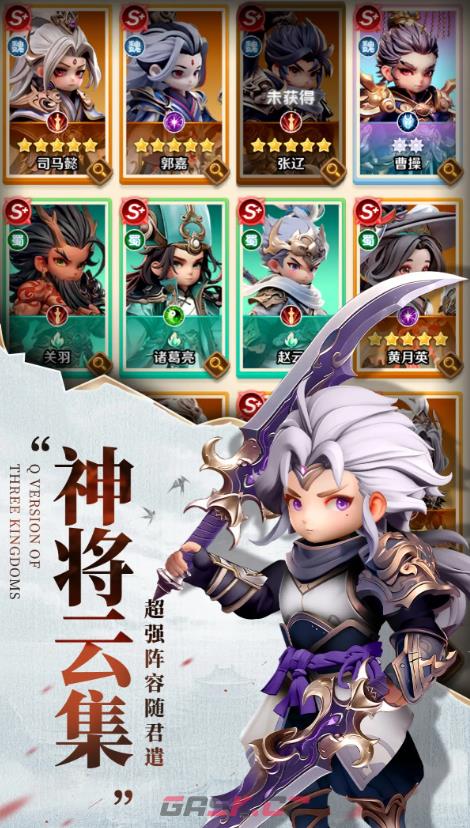 《巨神军师》杨戬阵容组成攻略-第2张-手游攻略-GASK