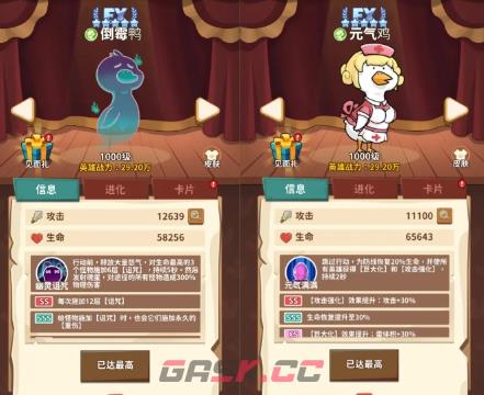 超能下蛋鸭新手连击流派配队推荐-第4张-手游攻略-GASK