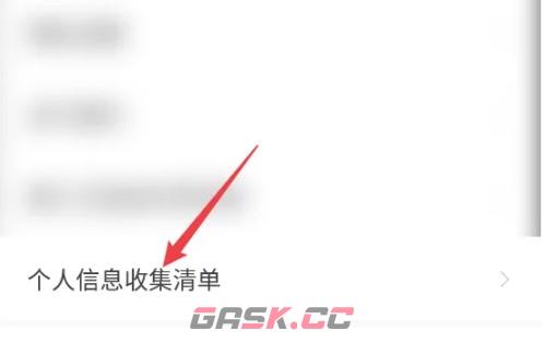 速读免费小说app收集时间段设置方法-第3张-手游攻略-GASK