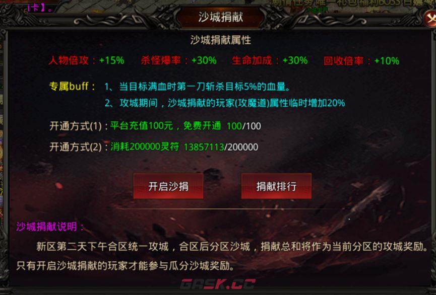 龙之觉醒土城隐藏技巧-第4张-手游攻略-GASK