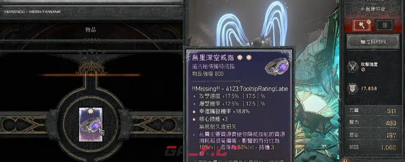 《暗黑破坏神4》超强装备打造攻略分享-第1张-单机攻略-GASK