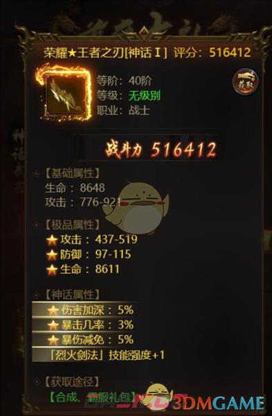 《荣耀之怒传奇》新手玩法攻略-第11张-手游攻略-GASK