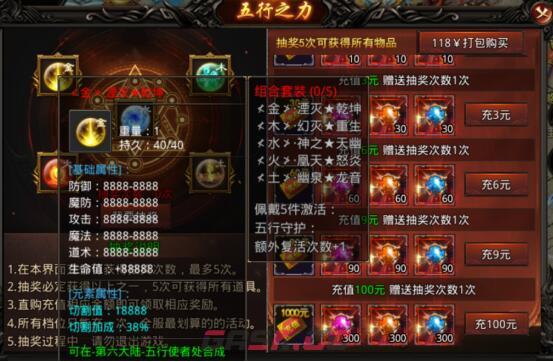 龙之觉醒特殊套装BUFF五行之力介绍-第2张-手游攻略-GASK