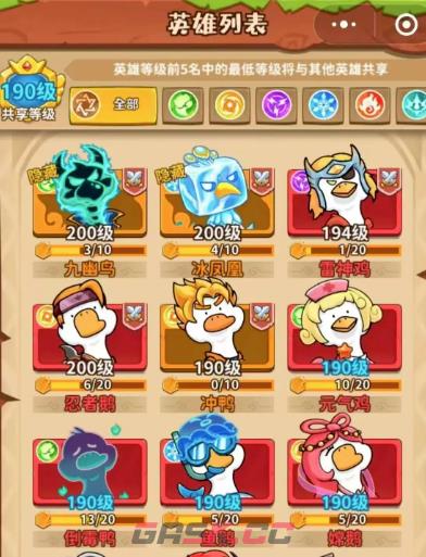 超能下蛋鸭各流派推荐攻略-第2张-手游攻略-GASK