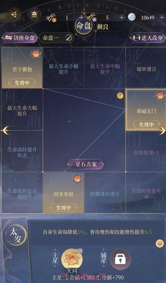 《如鸢》蒯良新火队玩法攻略-第3张-手游攻略-GASK