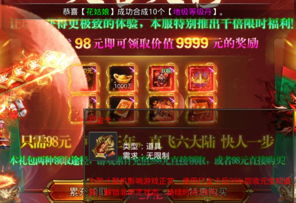 龙之觉醒新区起号攻略-第9张-手游攻略-GASK