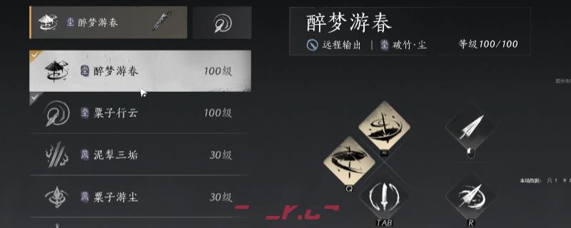 《燕云十六声》全方位萌新教学分享-第1张-单机攻略-GASK